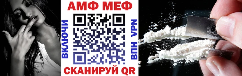что такое   Северодвинск  АМФЕТАМИН VHQ 