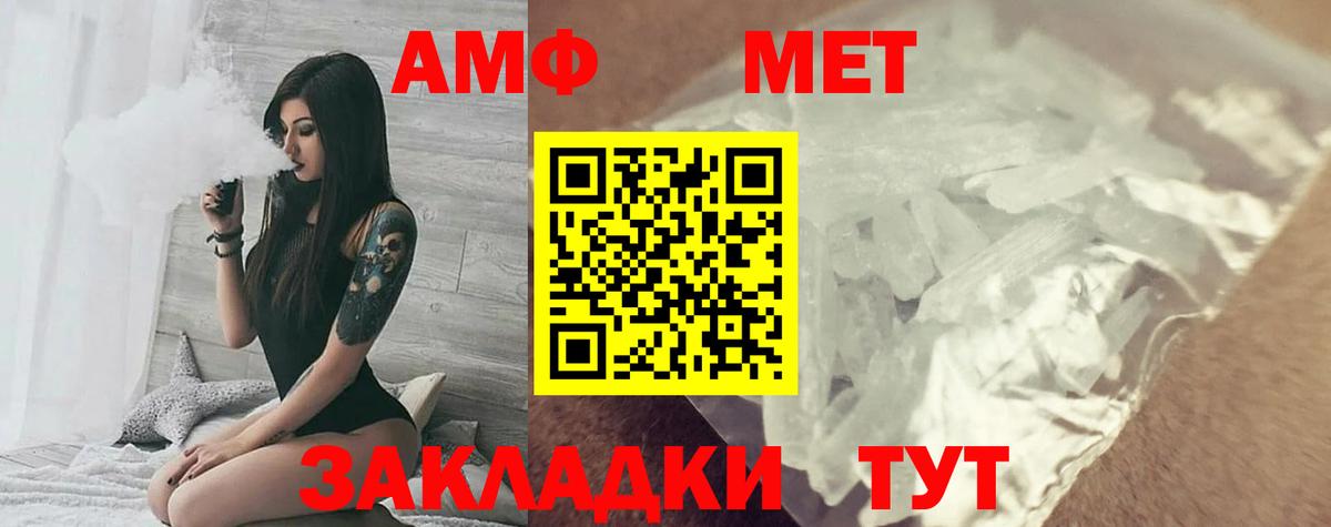 АМФЕТАМИН 98% Северодвинск
