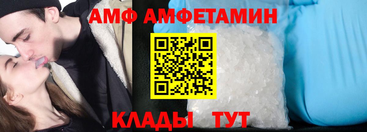 АМФЕТАМИН  blacksprut как войти  Вход с VPN  Северодвинск  Амфетамин Premium 