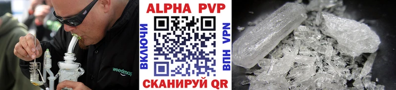 A-PVP VHQ Северодвинск