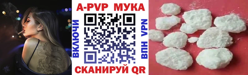 как найти закладки  Северодвинск  APVP VHQ 
