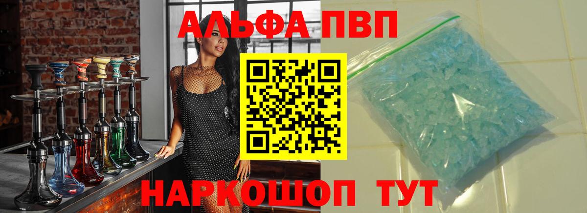 Alfa_PVP  A PVP Crystall  Вход с VPN  Северодвинск  APVP мука  Alpha PVP мука 