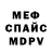 Меф VHQ Victoria Friend