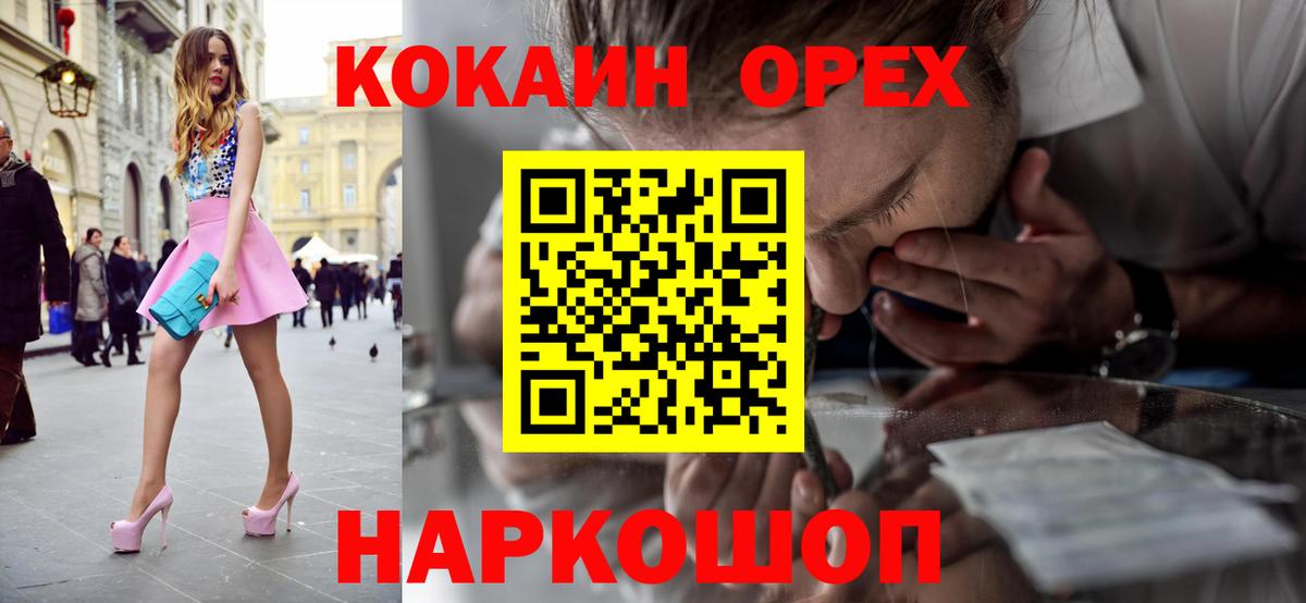 Cocaine Fish Scale  Кокаин 98%  Северодвинск 