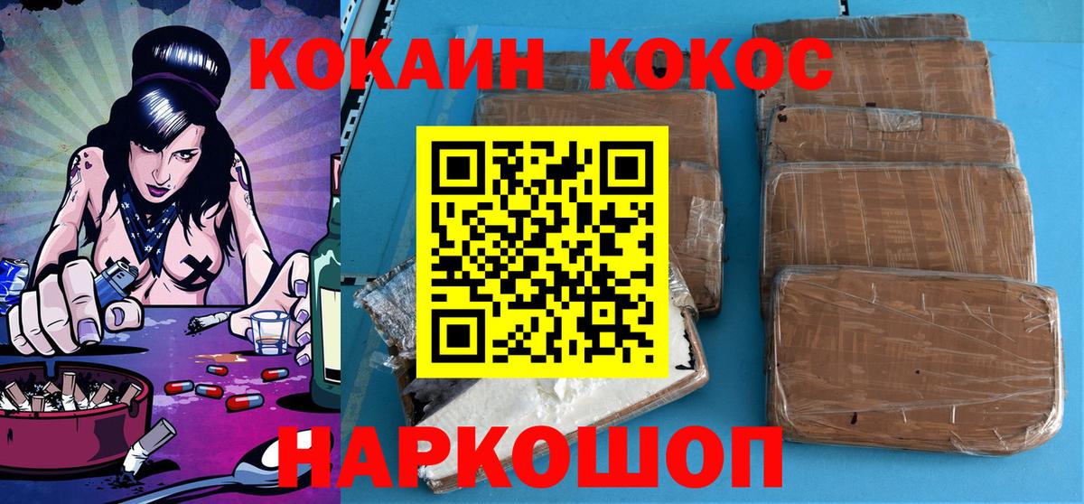 Северодвинск  КОКАИН Fish Scale  Вход с VPN  Кокаин 98% 