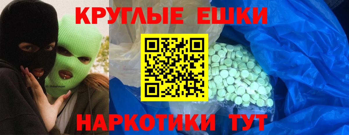 Экстази 99% Северодвинск