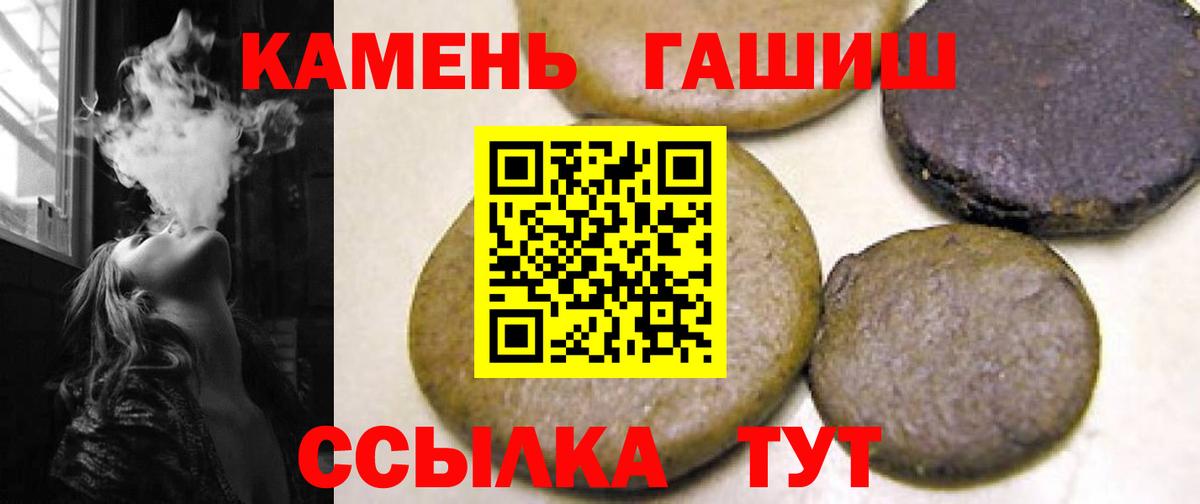 ГАШИШ гарик Северодвинск