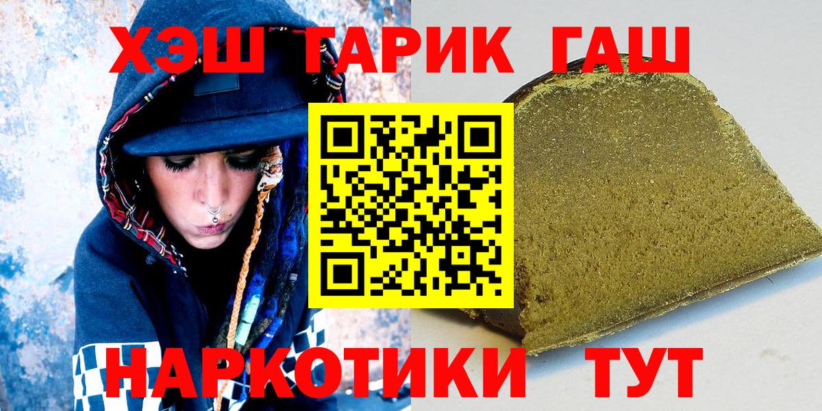 ГАШИШ VHQ  Северодвинск 