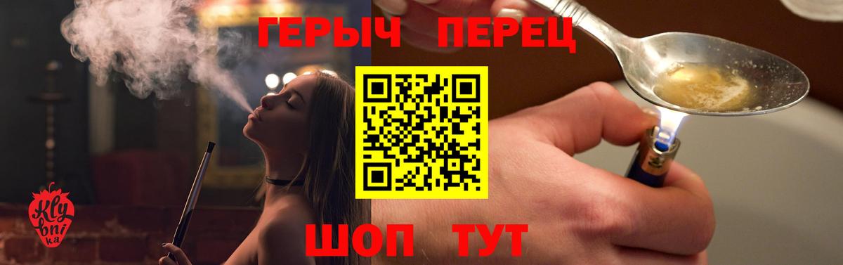 ГЕРОИН VHQ Северодвинск