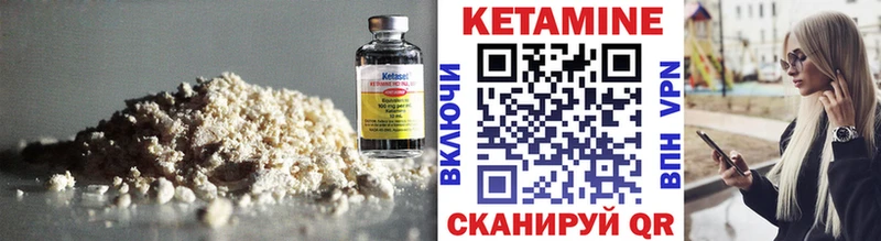Кетамин VHQ  Северодвинск 