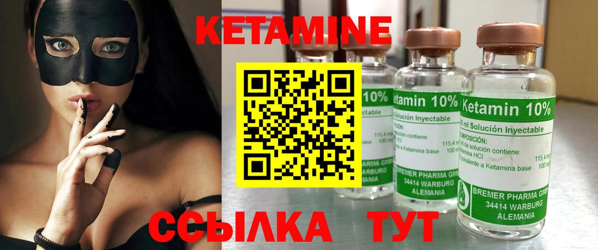 Кетамин ketamine Северодвинск
