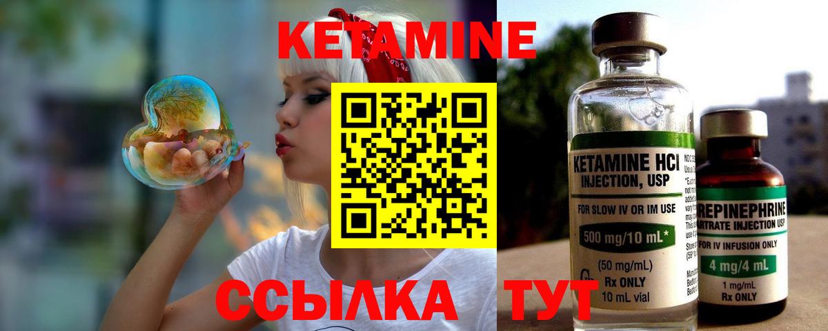 КЕТАМИН ketamine Северодвинск