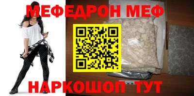 мяу мяу кристалл Конаково