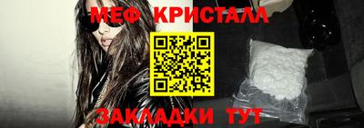 мяу мяу кристалл Конаково
