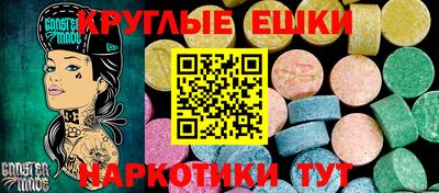 экстази Комсомольск-на-Амуре