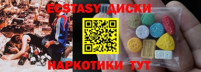 экстази Комсомольск-на-Амуре