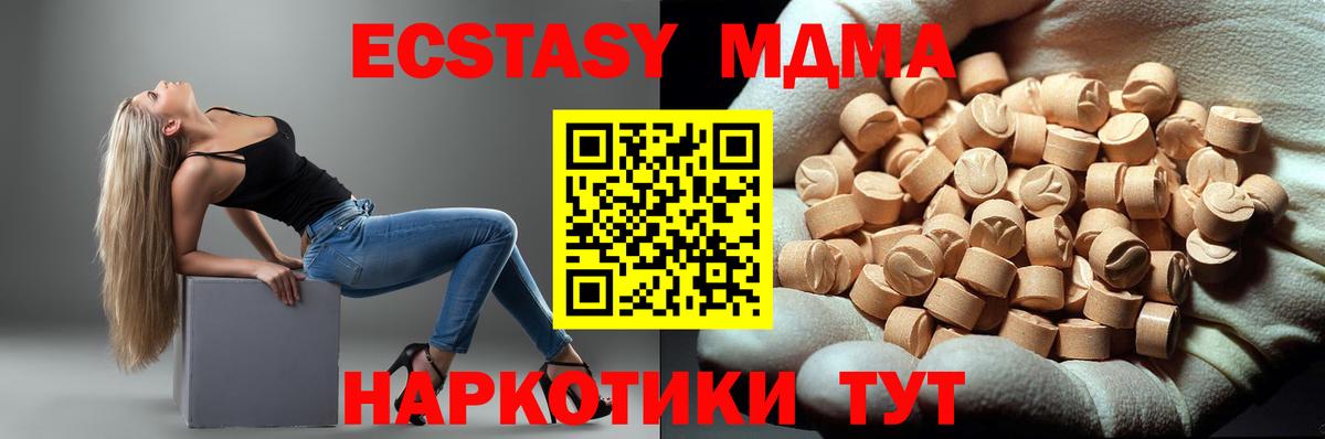МДМА VHQ  MDMA кристаллы  Северодвинск 