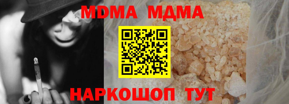 MDMA crystal  МДМА кристаллы  Северодвинск  Вход с VPN 