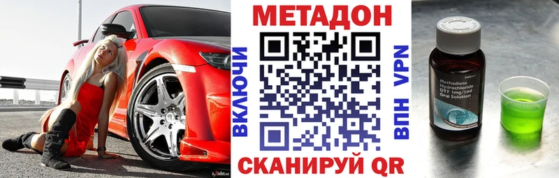 Метадон VHQ Северодвинск