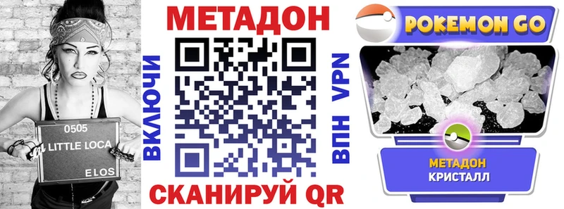 omg ссылка  Северодвинск  Метадон белоснежный 