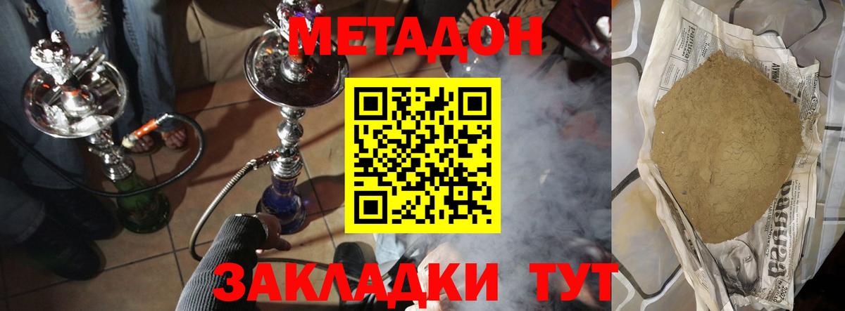 Метадон кристалл  Вход с VPN  Северодвинск  гидра ссылки  МЕТАДОН VHQ 