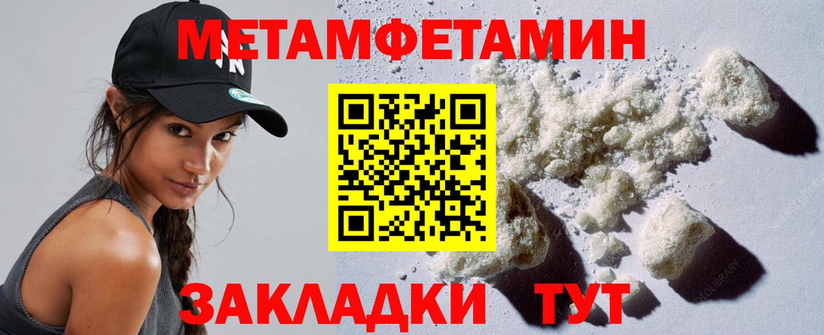 Метамфетамин Декстрометамфетамин 99.9% Северодвинск