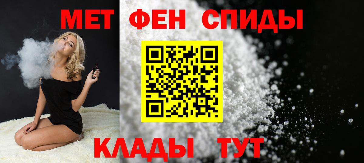 Метамфетамин мет  Северодвинск 