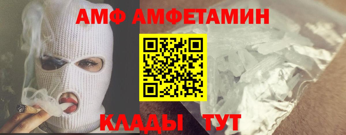 МЕТАМФЕТАМИН Methamphetamine  Вход с VPN  Северодвинск 
