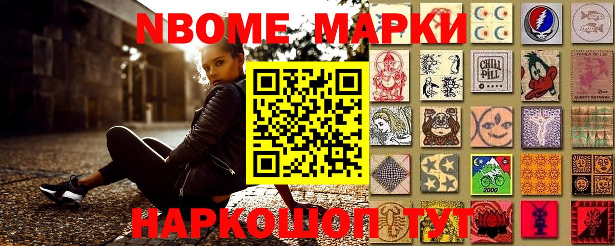 Наркотические марки 1,5мг  Вход с VPN  Наркотические марки 1,5мг  Марки N-bome  Северодвинск 
