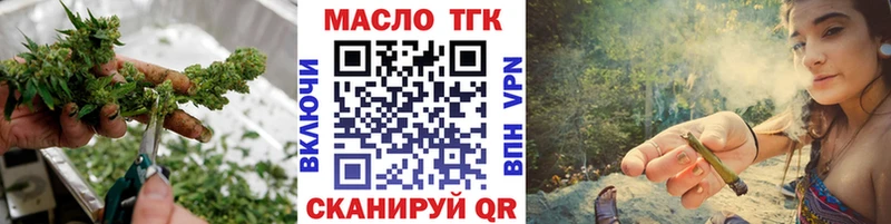 ТГК жижа  как найти закладки  Северодвинск 