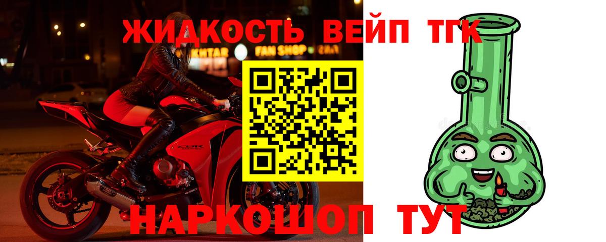 Северодвинск  ТГК вейп с тгк  Вход с VPN 