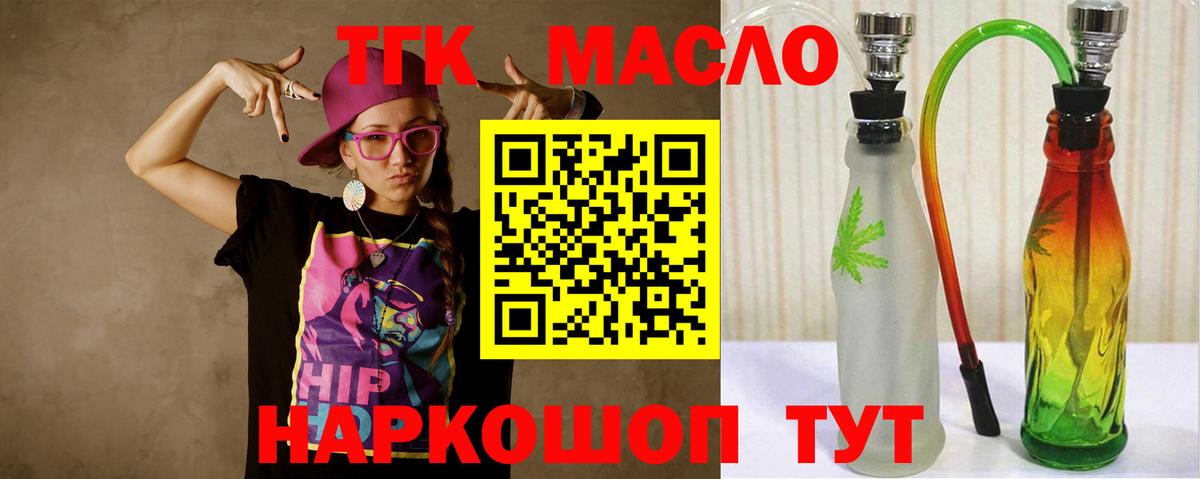 ТГК Wax Северодвинск