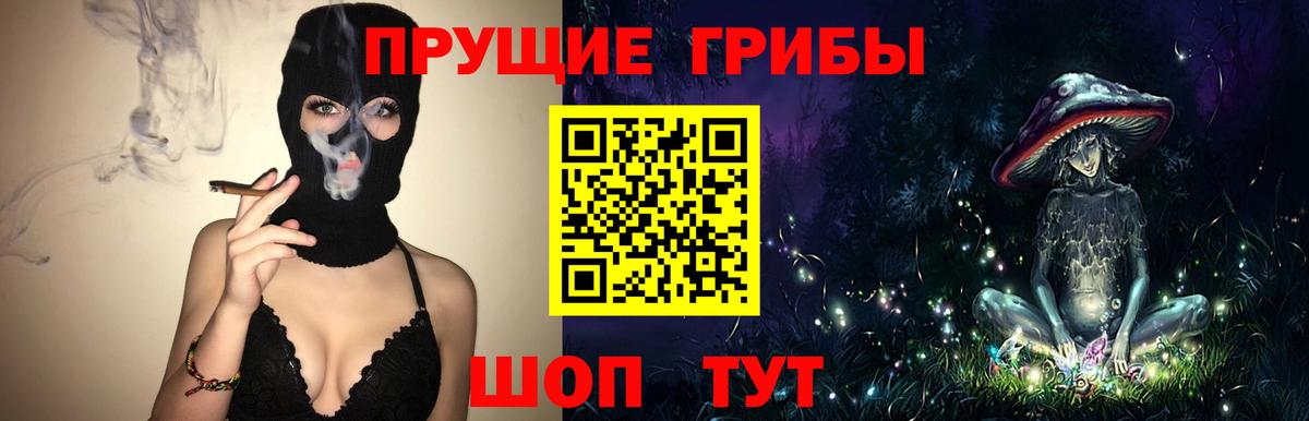 Псилоцибиновые грибы MAGIC MUSHROOMS  Северодвинск 